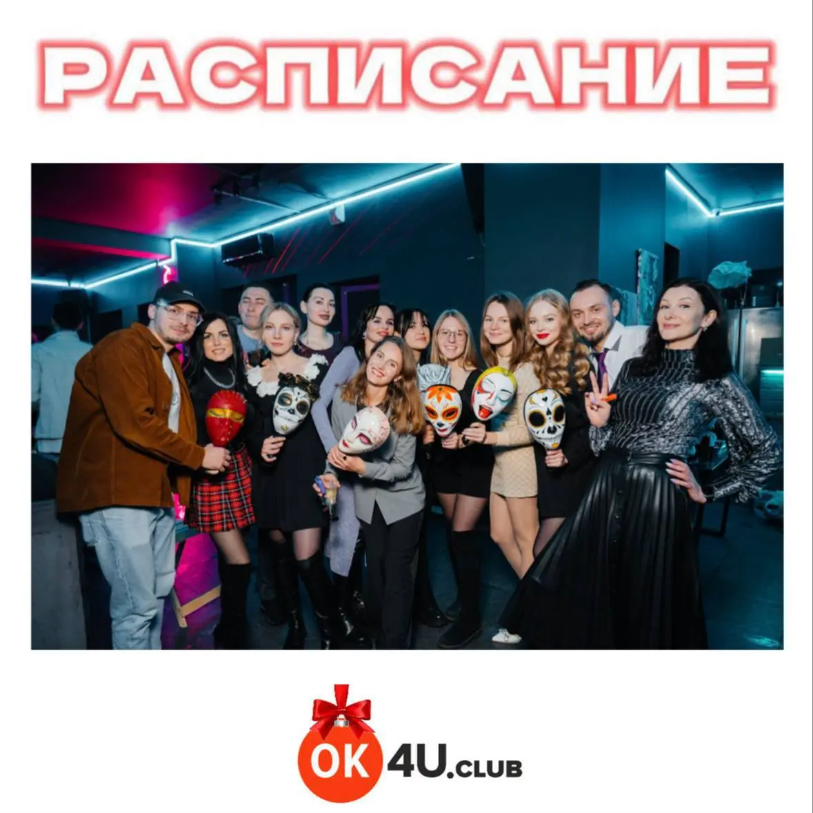 Игры в Мафию