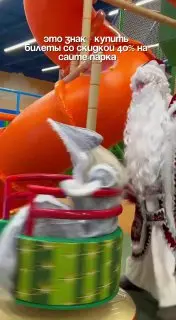 Предновогодняя распродажа детских билетов