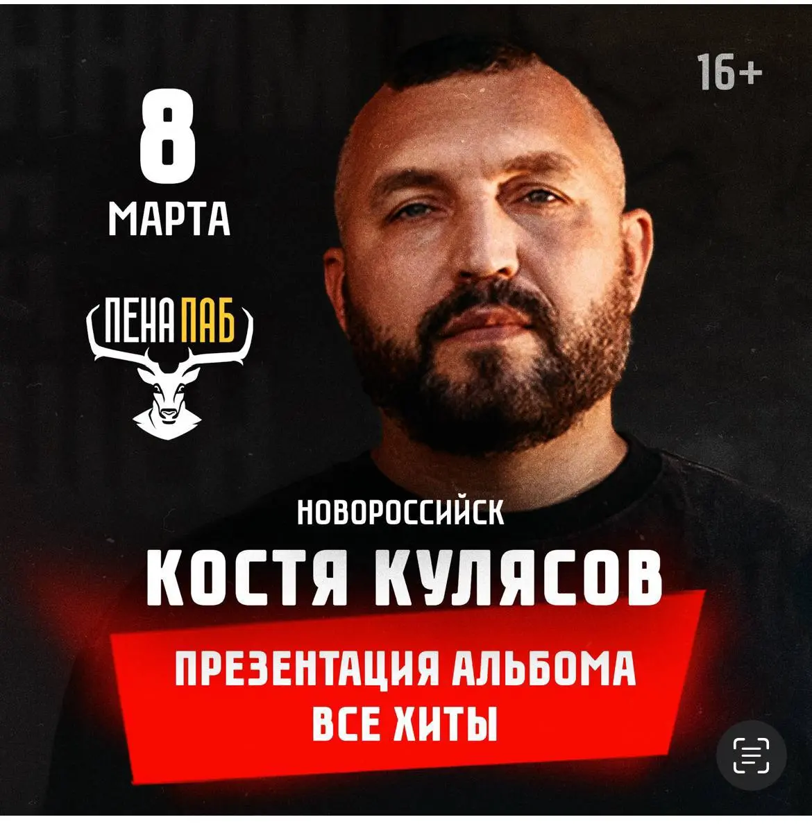 Акустический концерт Кости Кулясова из группы АнимациЯ