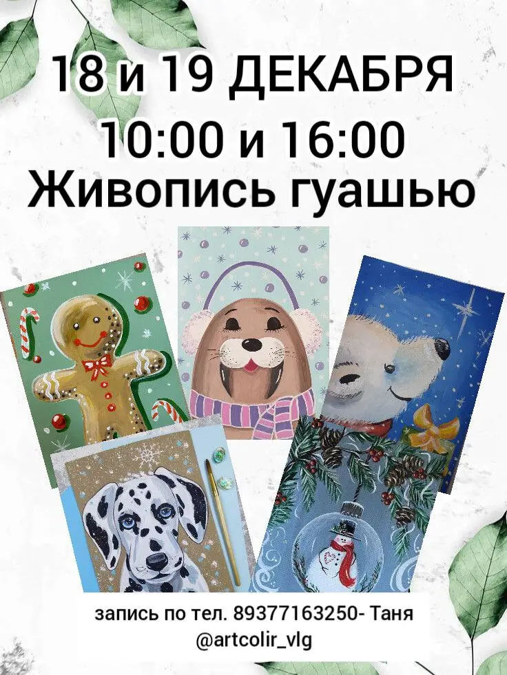 Роспись и живопись елочного шара