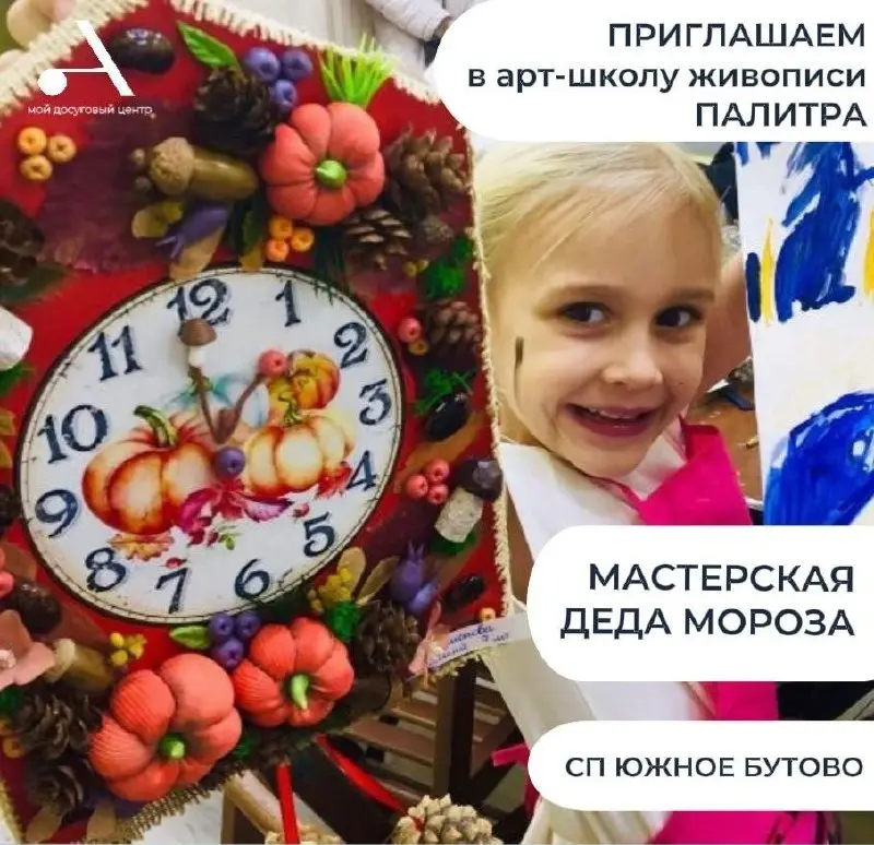 Мастер-класс по созданию новогодних игрушек