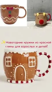 Мастер-класс по изготовлению новогодних кружек