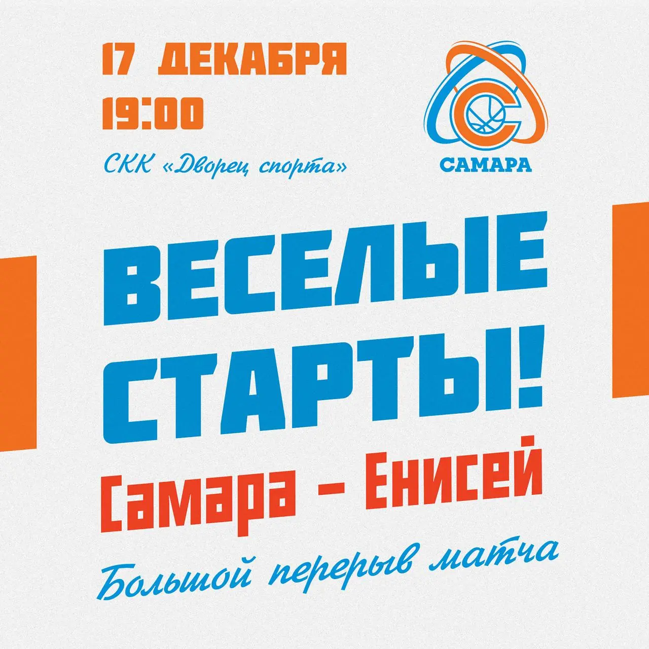 Семейный спортивный челлендж по мотивам Веселых стартов