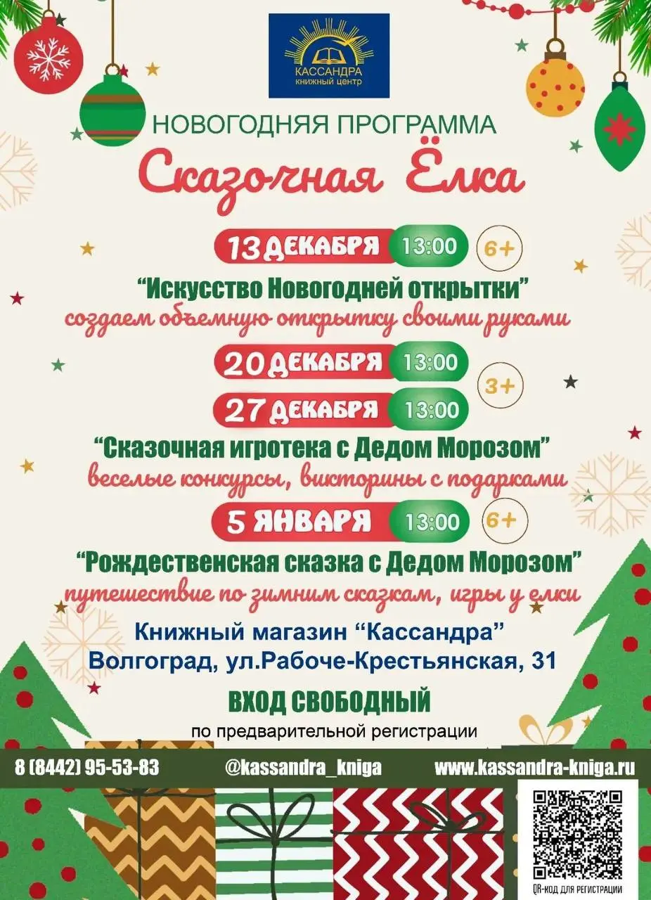 Мастер-класс по новогодней открытке