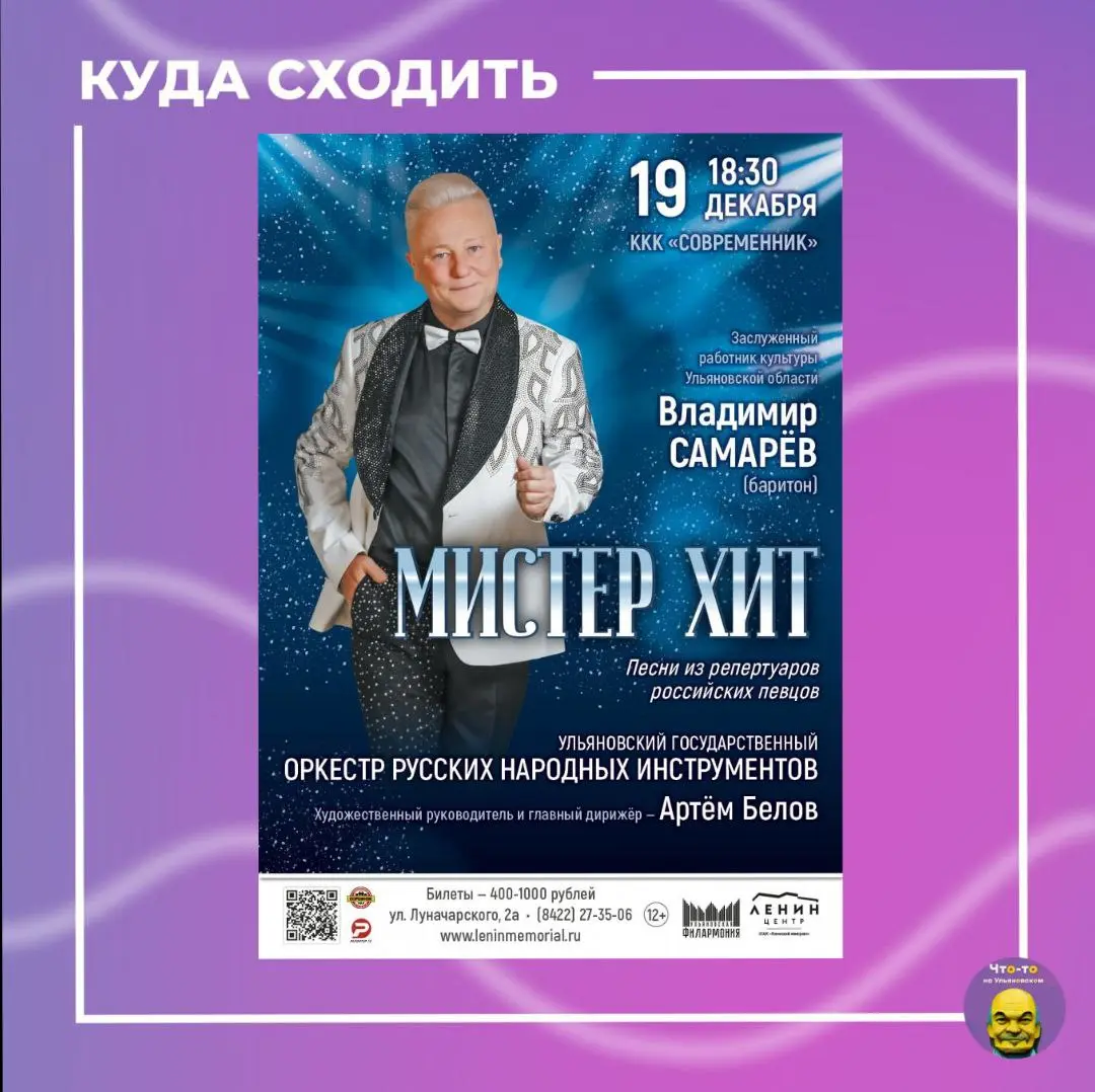 Концерт песен артиста Владимира Самарёва