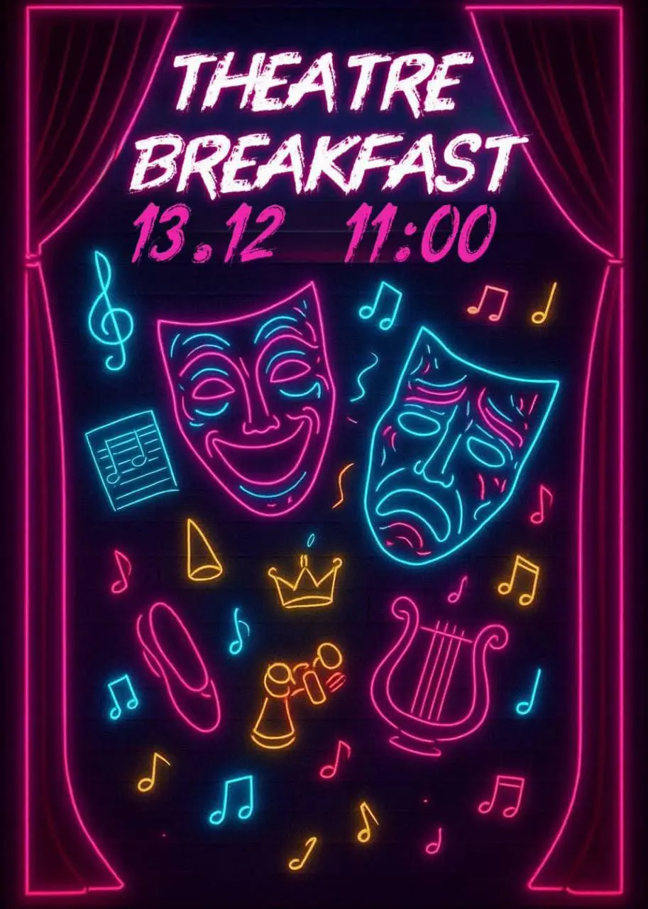 Театральный завтрак по исследованию внимания