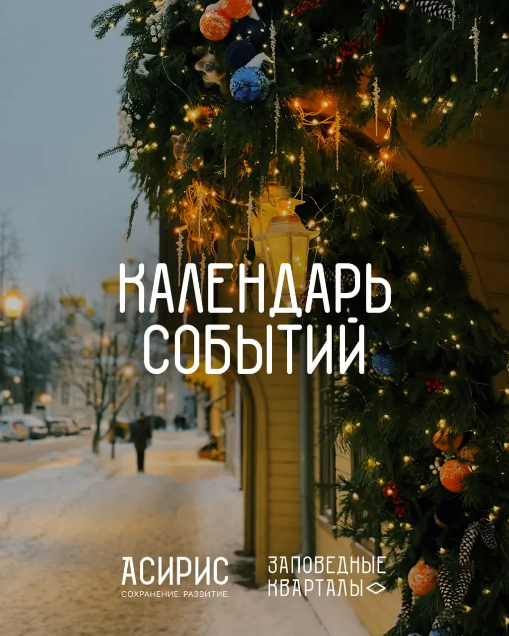 Детская Ёлка в культурном центре