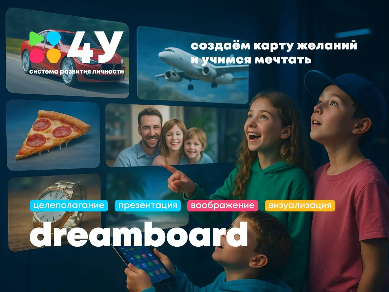 Мастер-класс по созданию Новогодней карты желаний