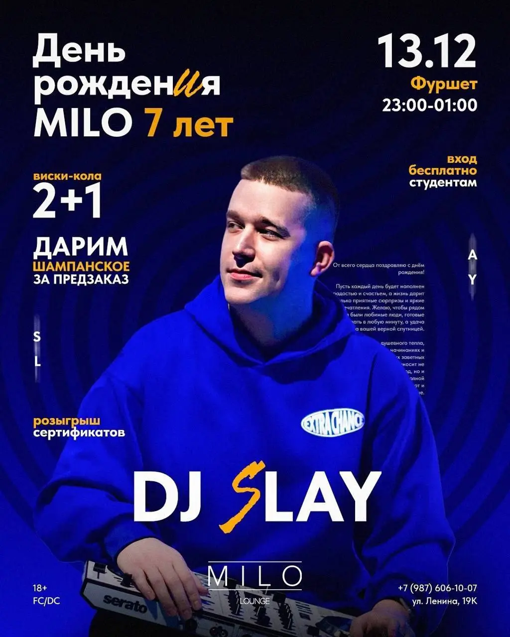 Вечеринка в честь дня рождения MILO Lounge