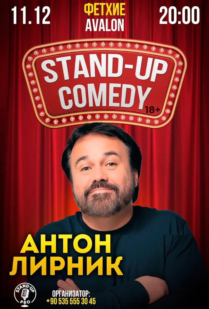 Stand-up Comedy Антона Лирника