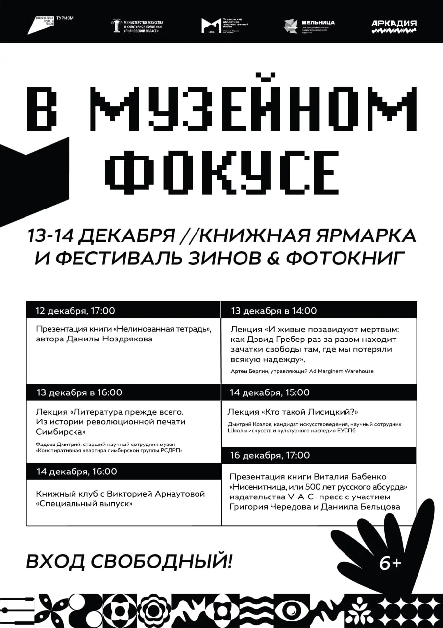 Книжная ярмарка в рамках международного фестиваля