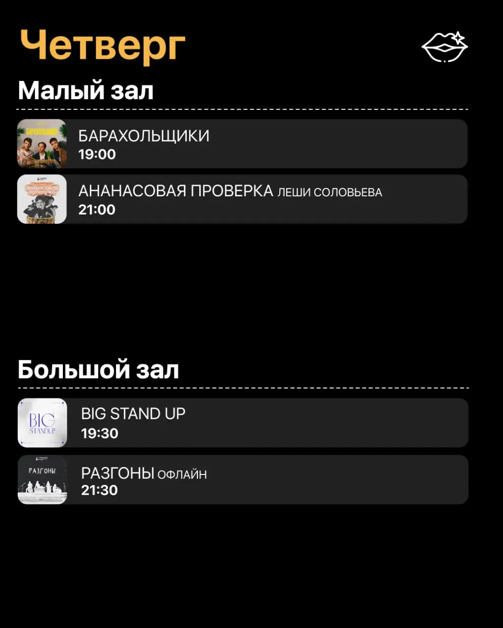 Stand-up шоу в Стендап Клубе на Трубной