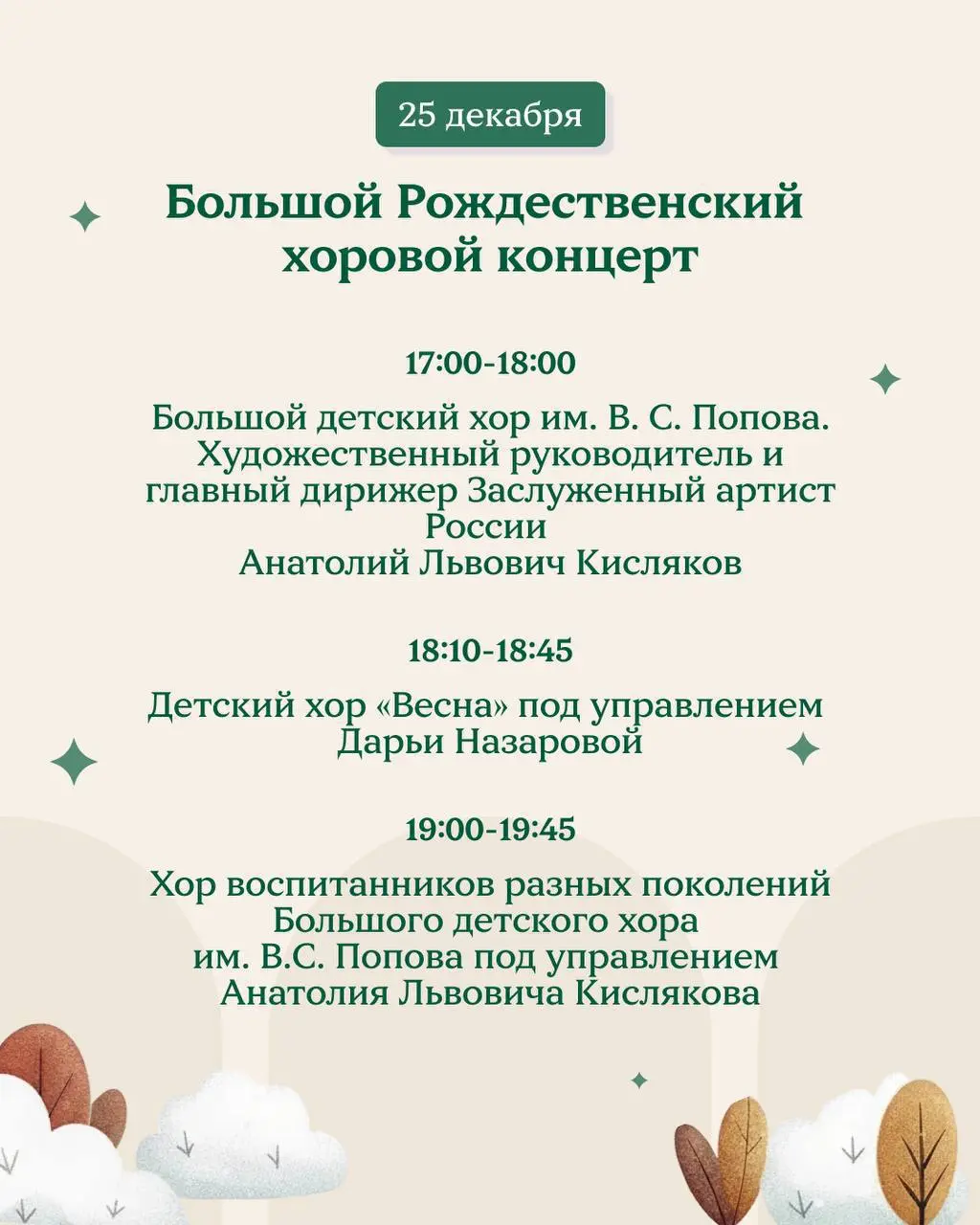 Новогодние анимации и спектакли в ЦДМ на Лубянке