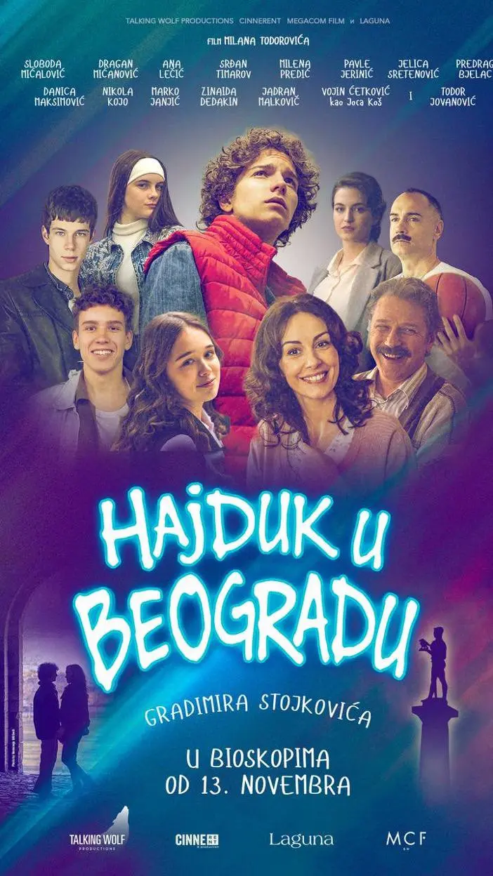 Фестиваль сербского кино в России