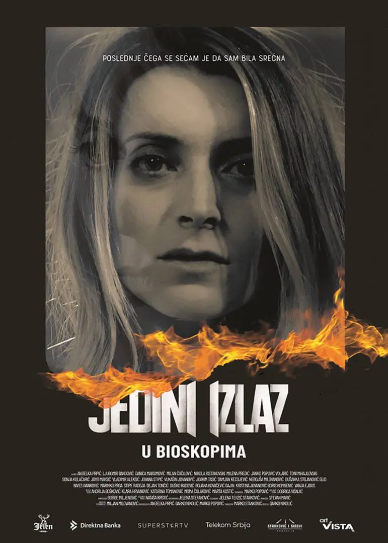 Фестиваль сербского кино в России