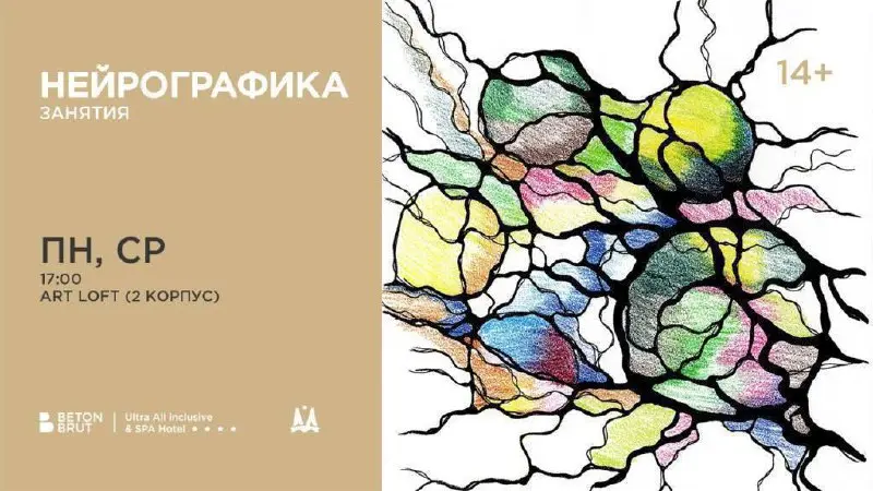 Мастер-класс по нейрографике