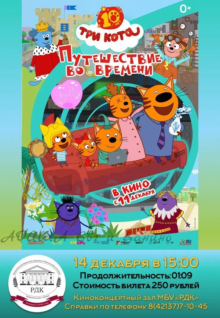 Кинопоказ фильма 