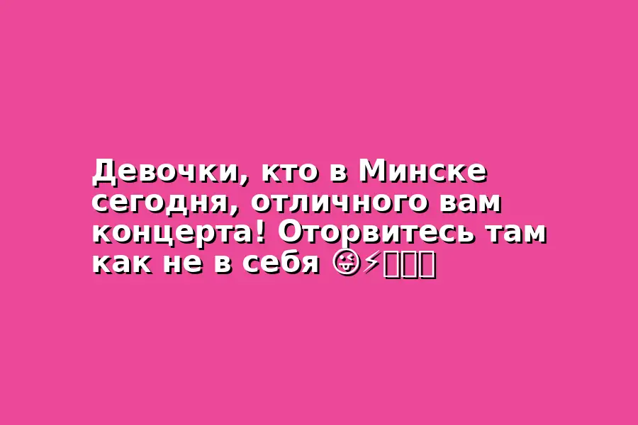 Концерт по теме для девочек