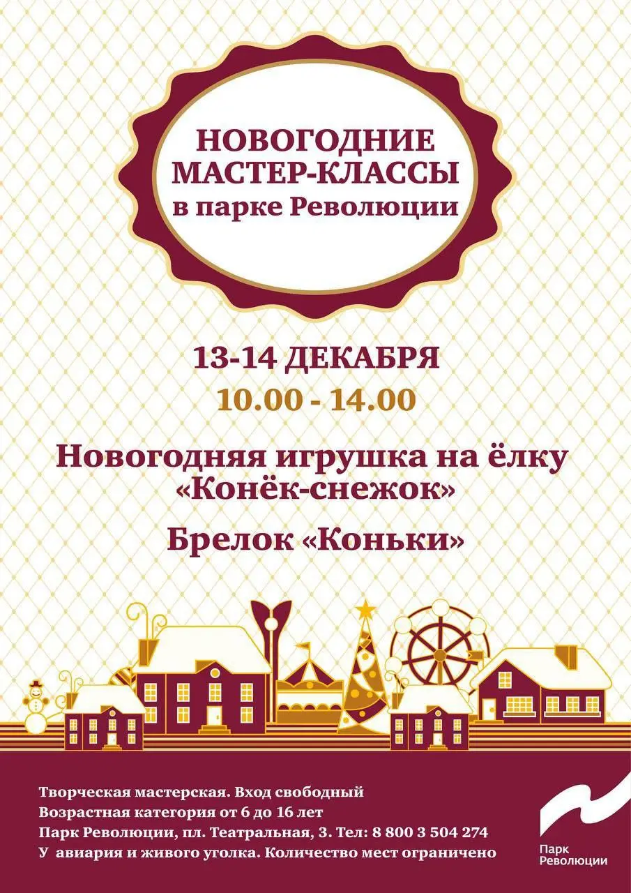 Новогодний мастер-класс по изготовлению елочных игрушек