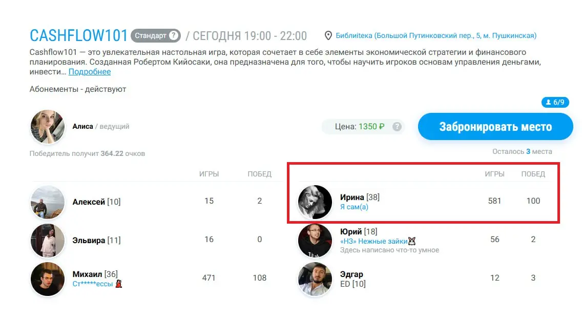 Настольная игра Cashflow101