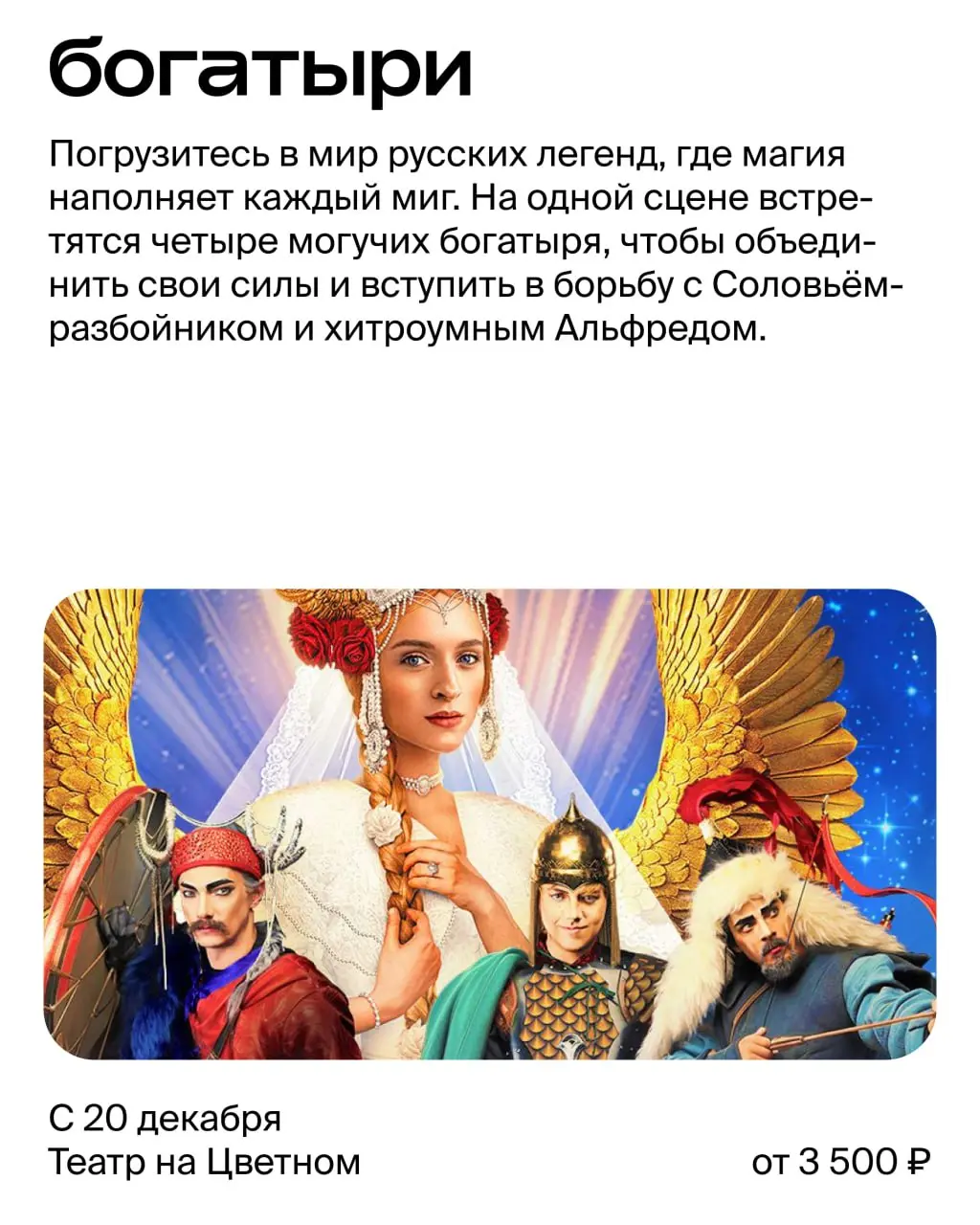 Новогоднее шоу в Москве: покорение космоса, помощь котам и спасение праздника