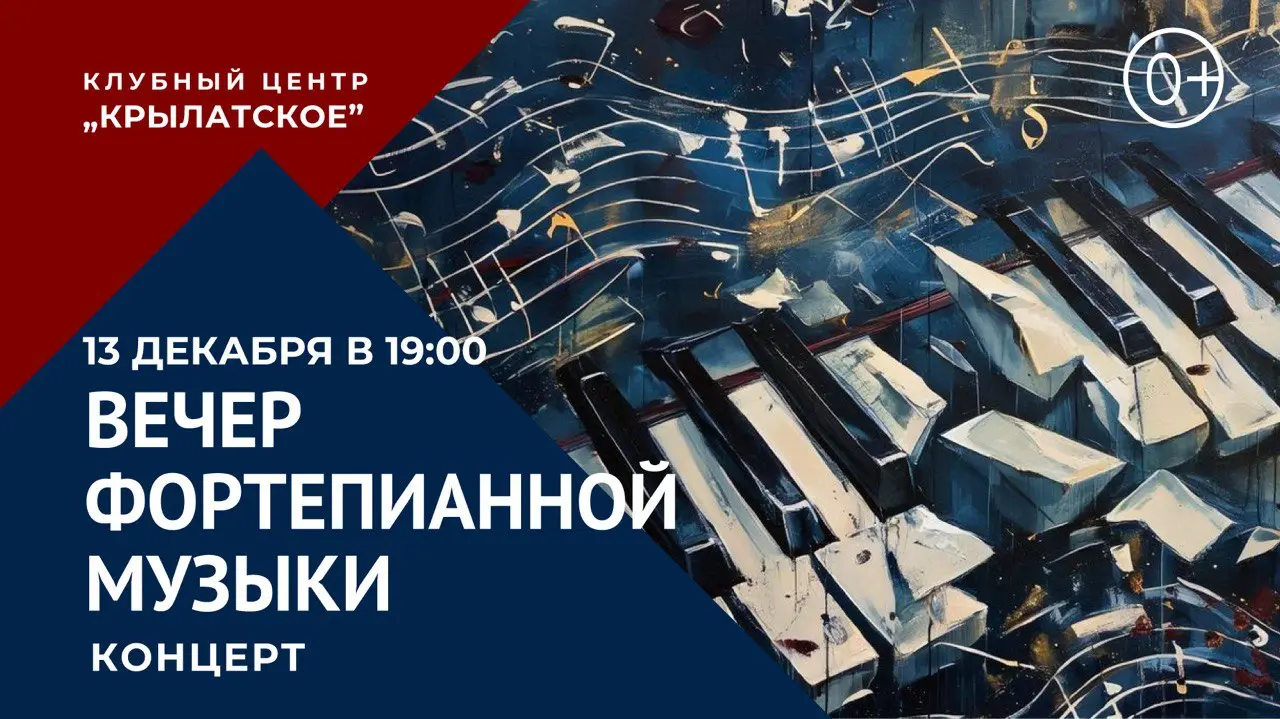 Концерт фортепианной музыки студентов