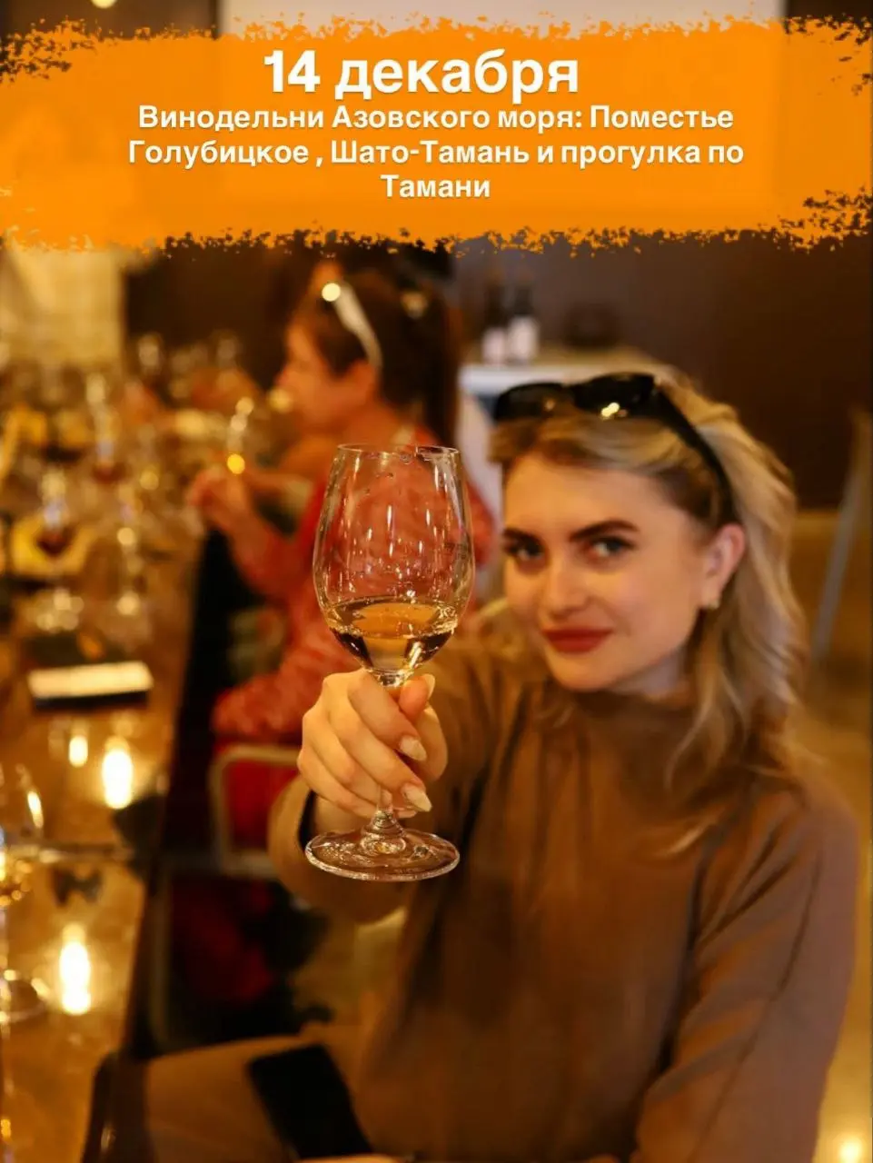 Тур по винодельням Азовского моря