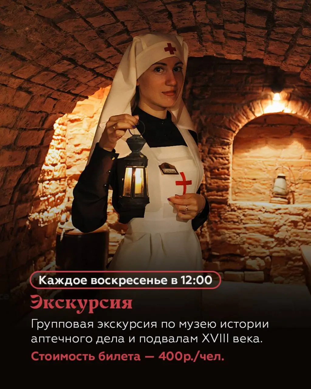 Лекция о русской настойке с дегустацией