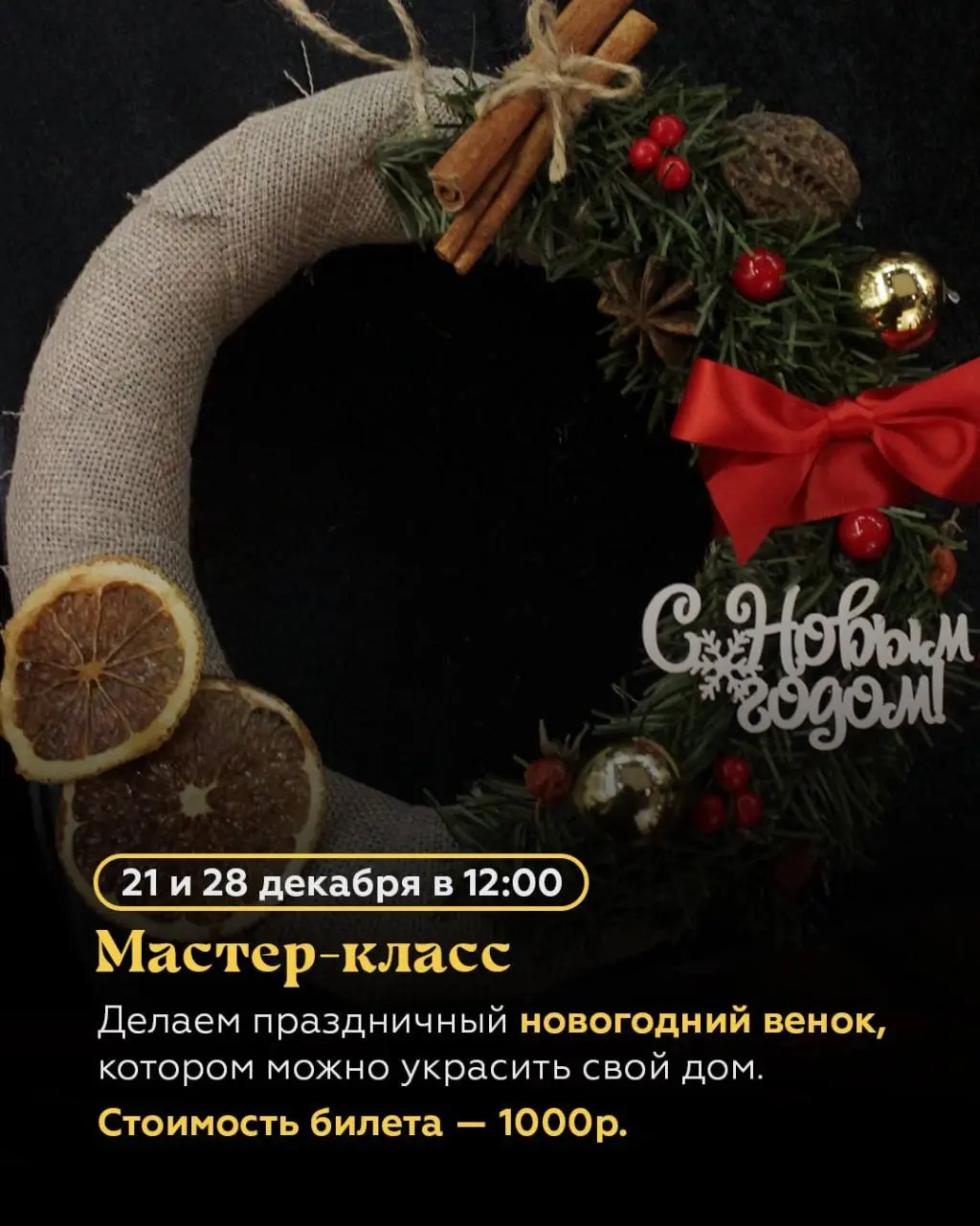 Лекция о русской настойке с дегустацией