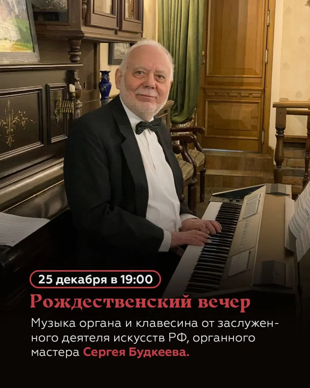 Лекция о русской настойке с дегустацией