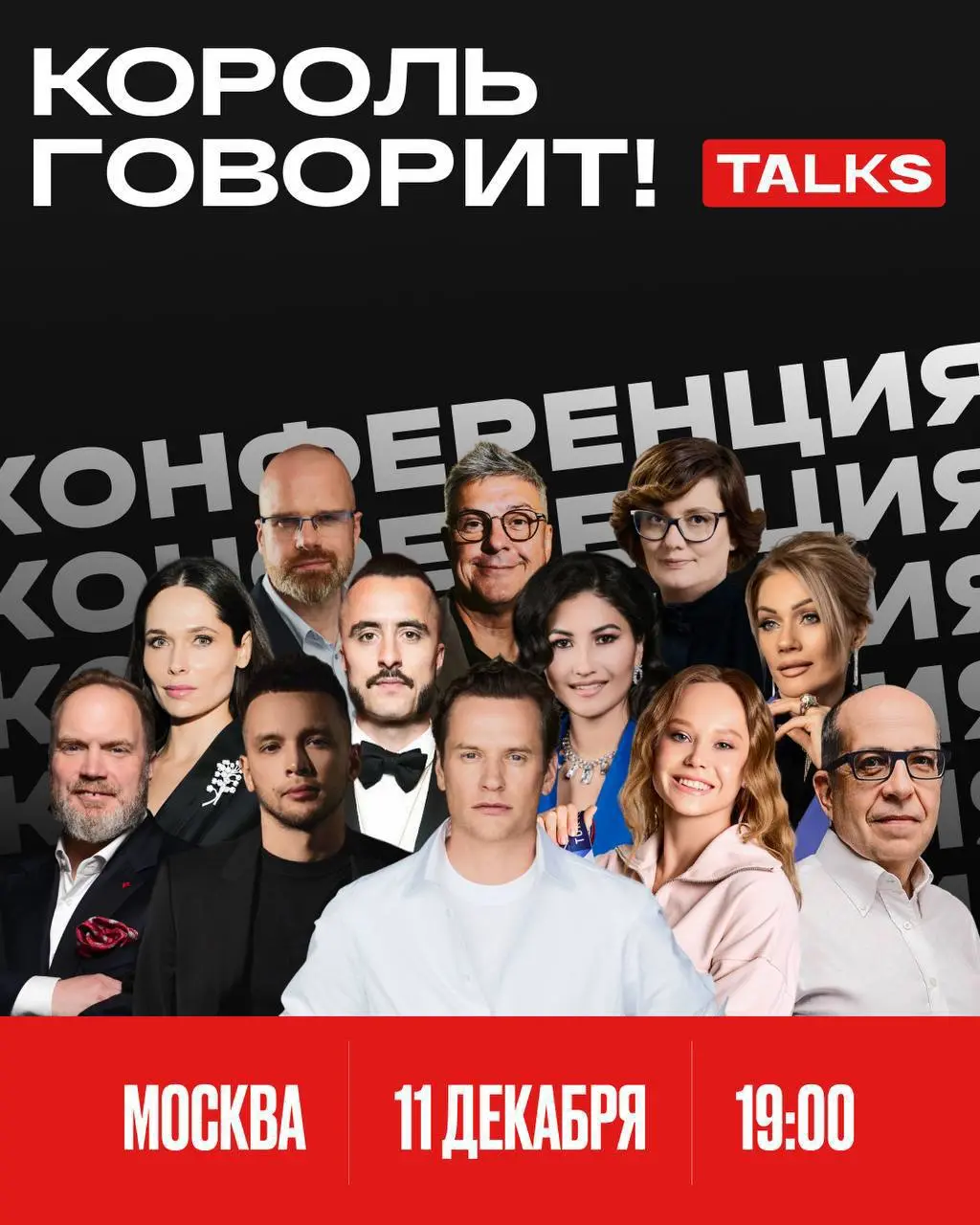 Вечер выступлений по теме TED