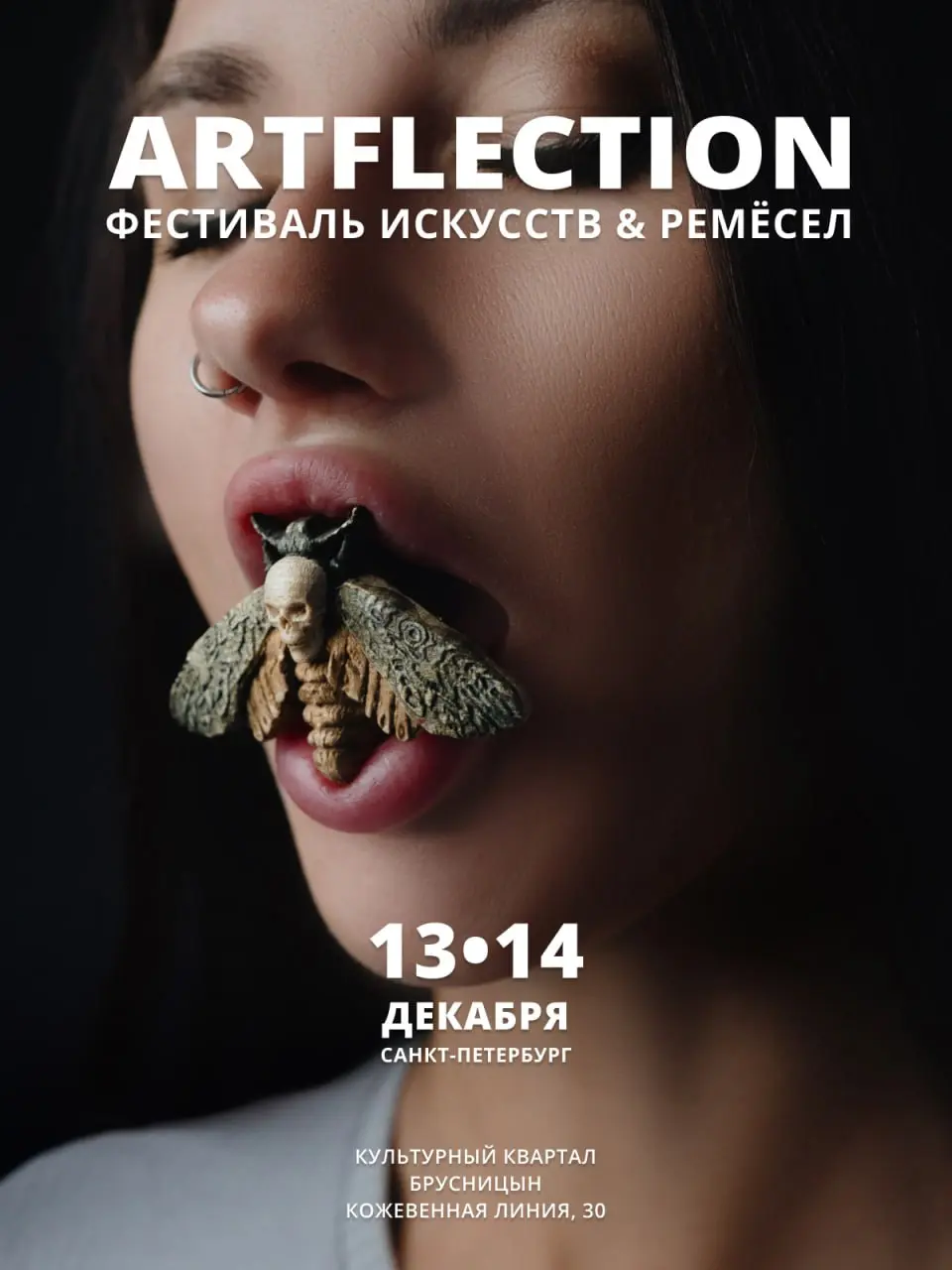 Розыгрыш крутой заколки от мастерской Орнаментум