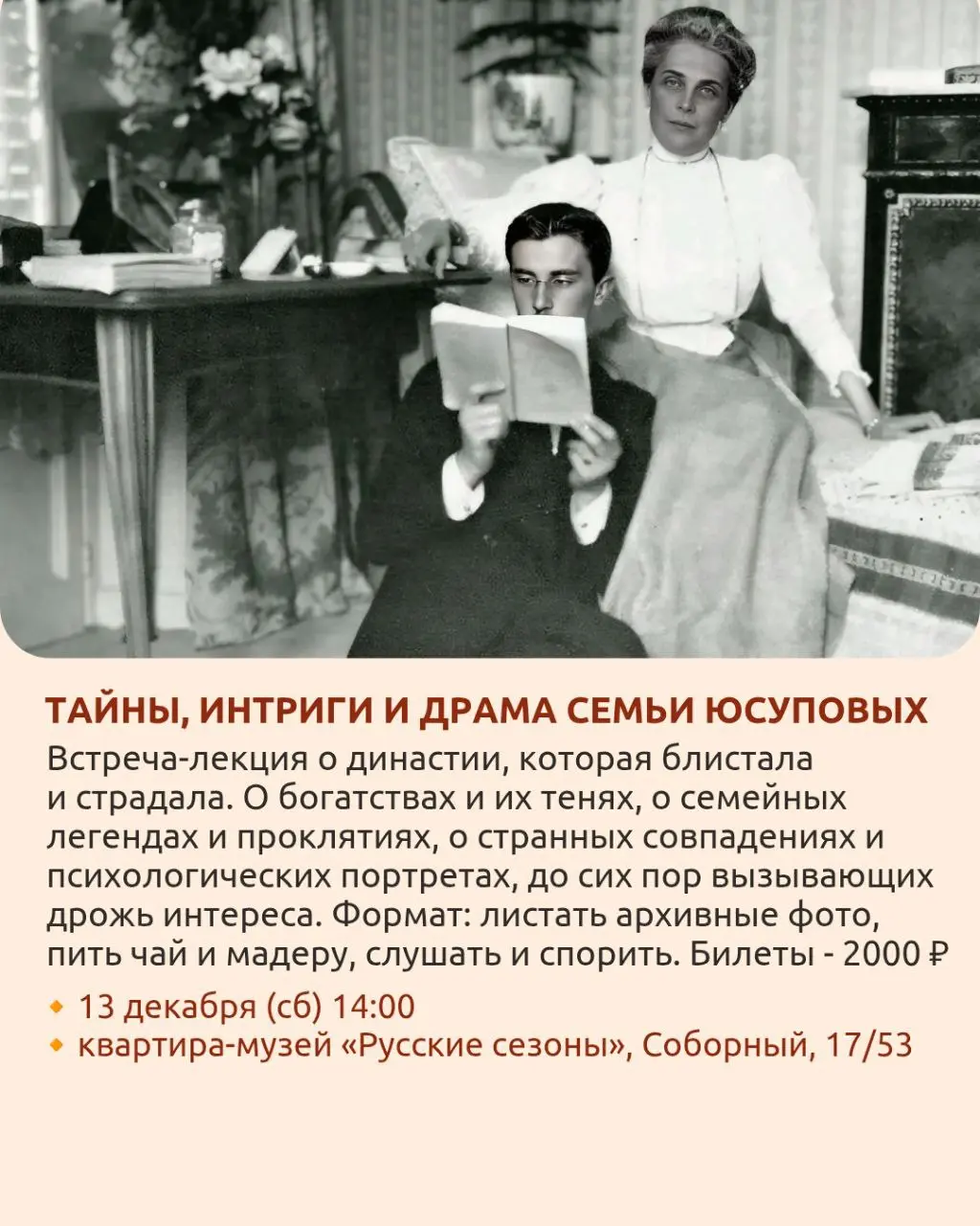 Новогодний корпоратив от 4MOONS