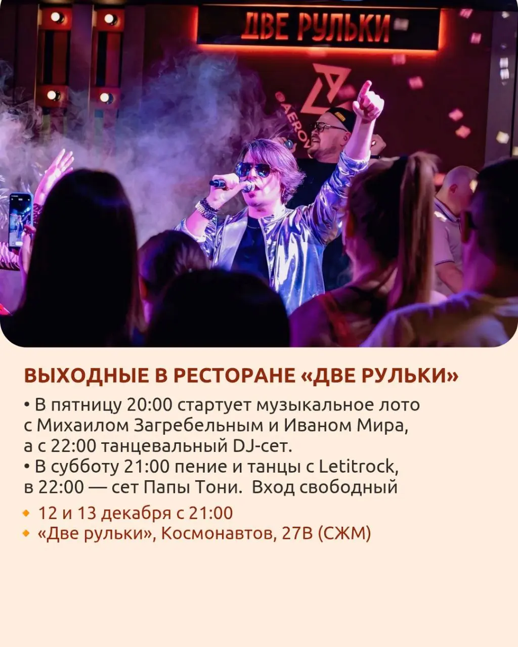 Новогодний корпоратив от 4MOONS