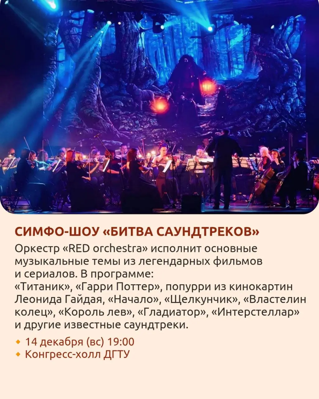 Новогодний корпоратив от 4MOONS