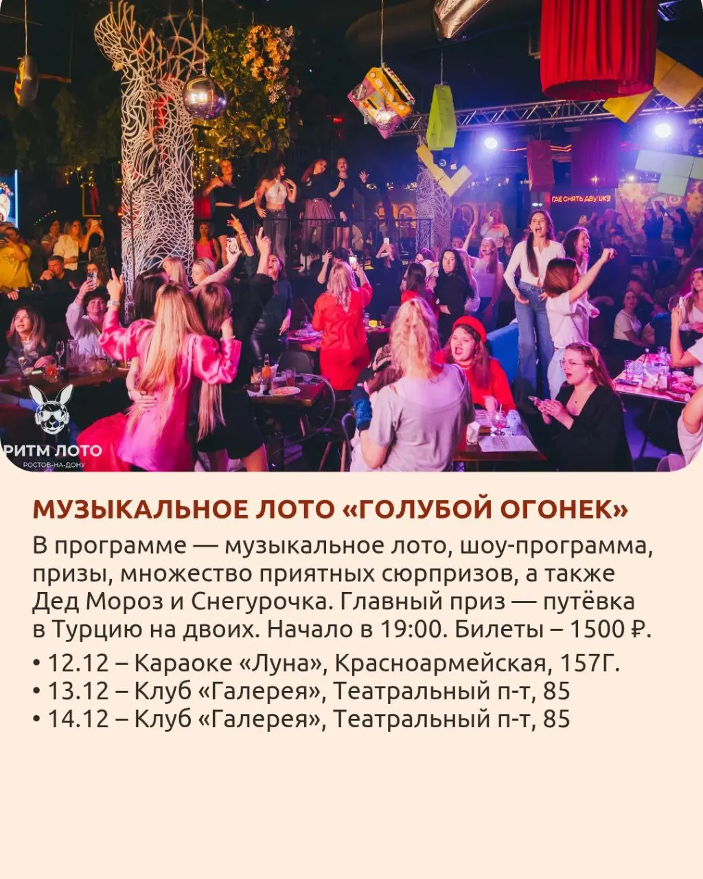 Новогодний корпоратив от 4MOONS