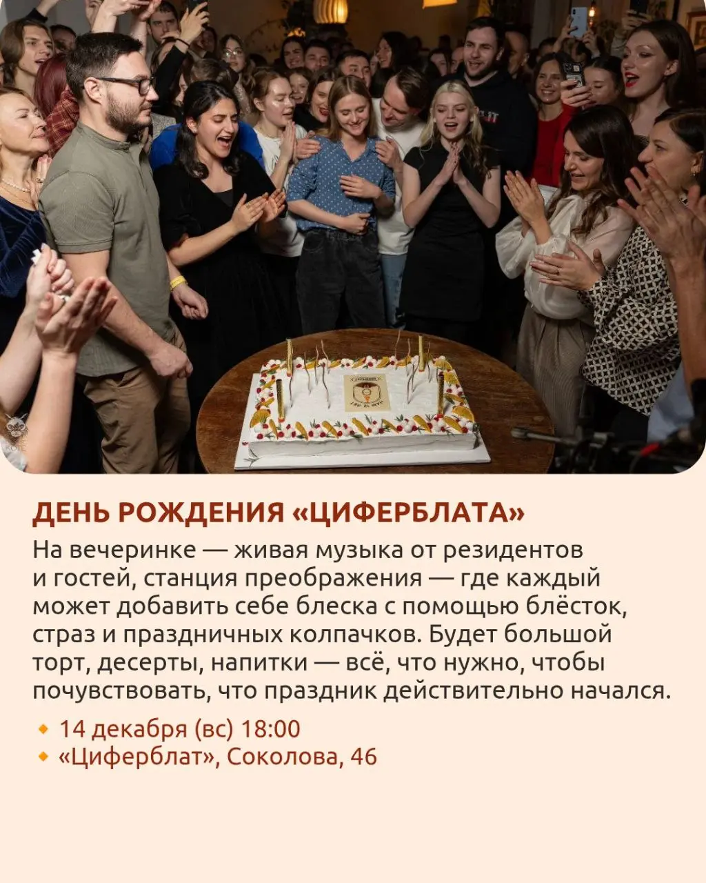 Новогодний корпоратив от 4MOONS