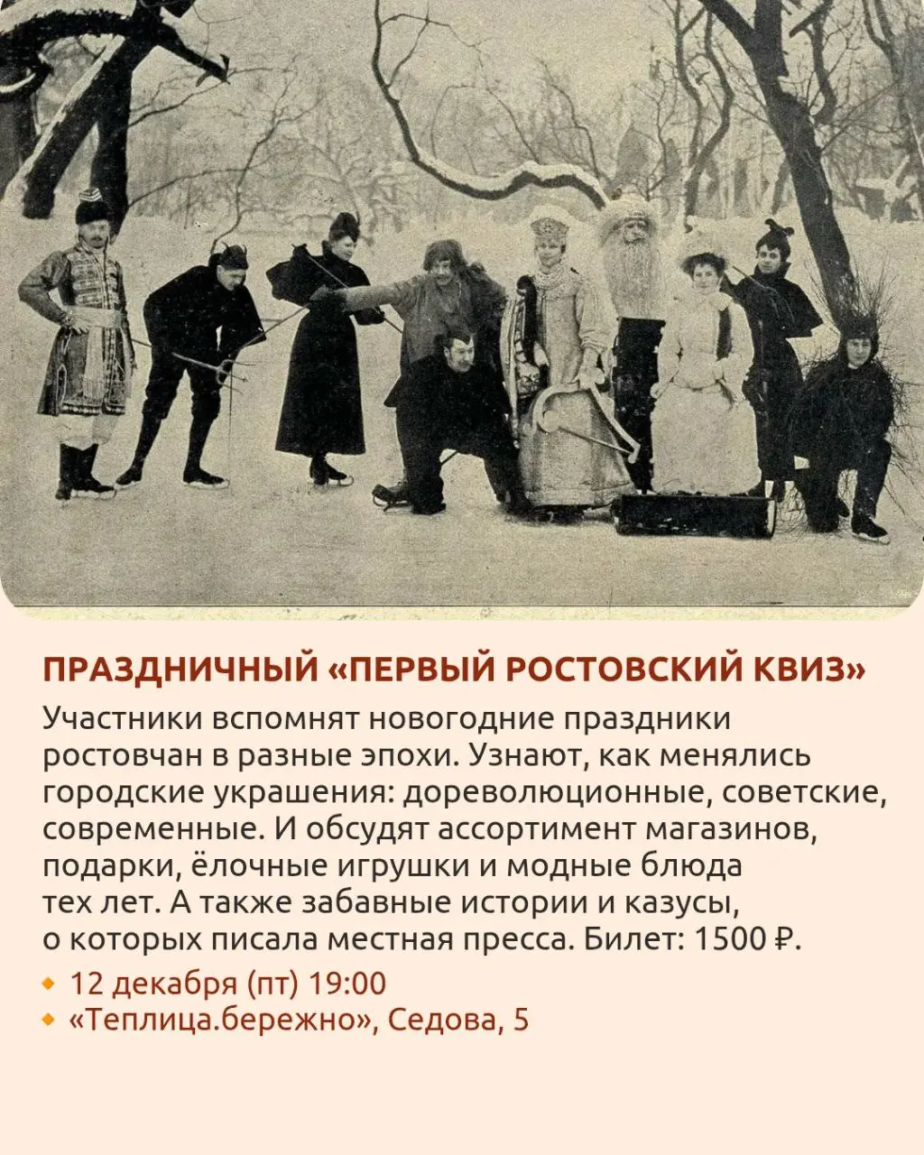 Новогодний корпоратив от 4MOONS