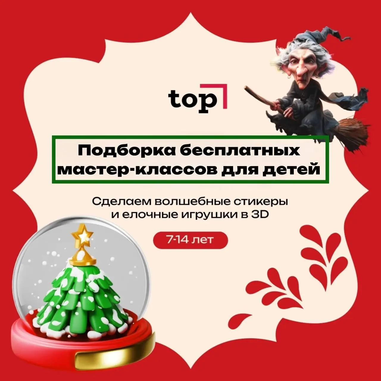 Мастер-классы по освоению графического редактора для детей