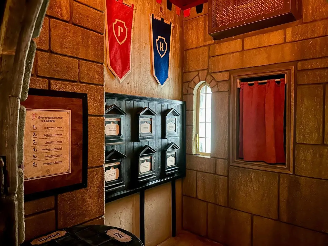 Квест по теме Приглашение от Хогвартса