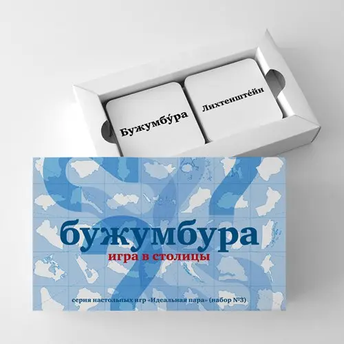 Игра Бужумбура