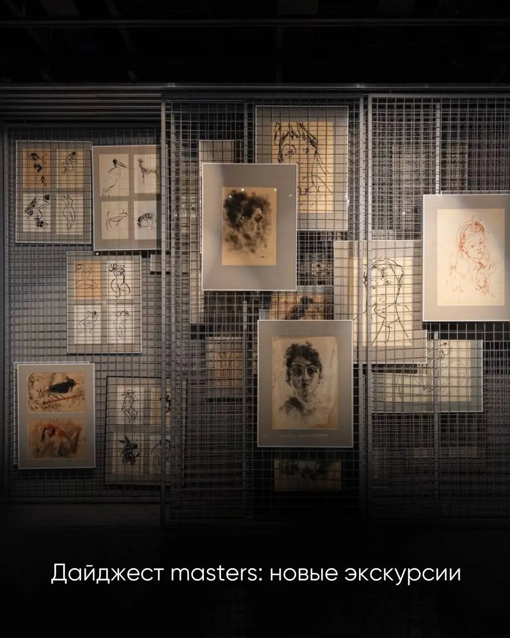 Экскурсия по выставке Владимира Немухина