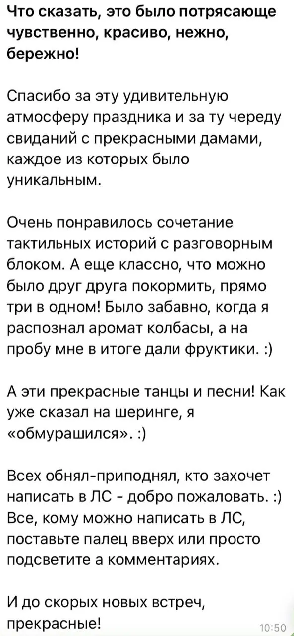 Вечер свиданий: Исследование и сближение