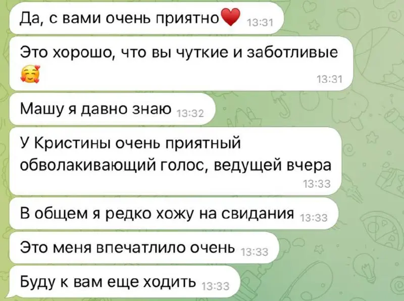 Вечер свиданий: Исследование и сближение