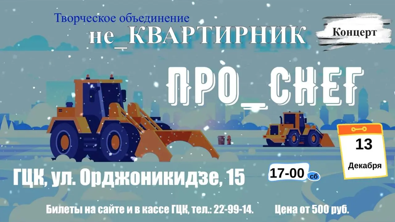 Концерт творческого объединения Не_квартирник