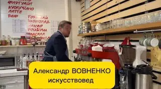 Лекция по теме Любимый кофе Баха