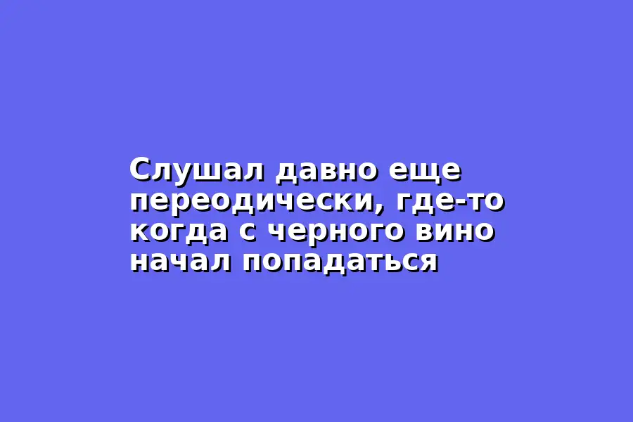 Концерт в Новосибирске