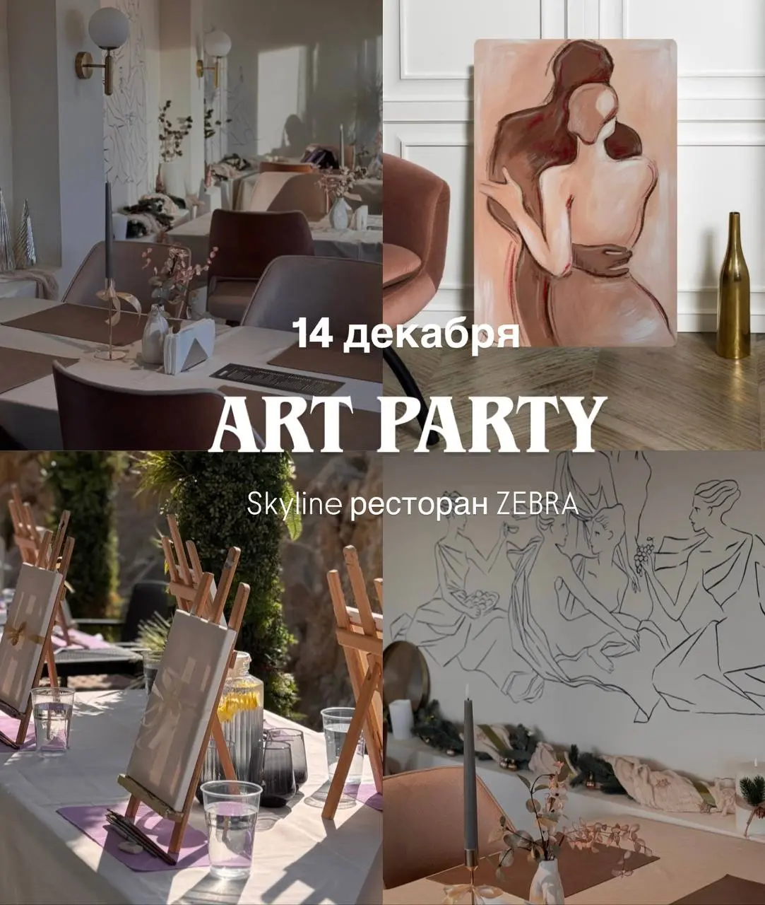 Мастер-класс по картинам