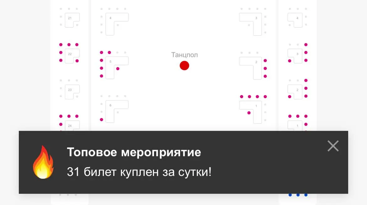 Предпродажа билетов на новогоднее мероприятие 28 декабря