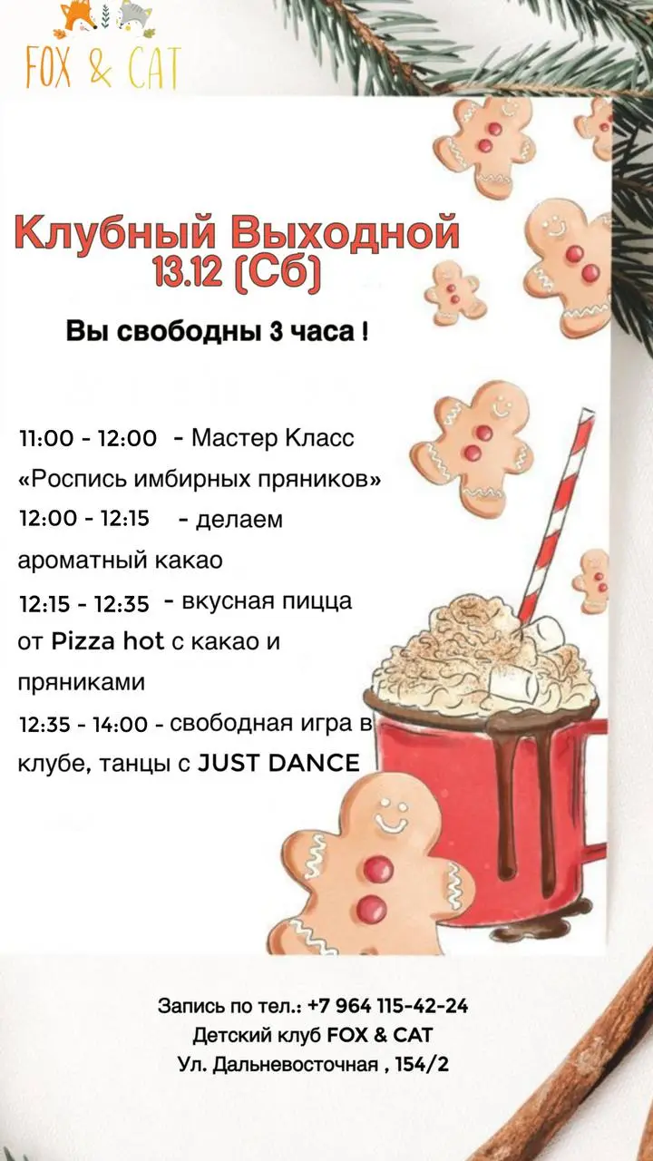 Мастер-класс по росписи имбирных пряников